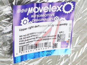 Изображение 5, DZ16251870087-MX Дефлектор SHACMAN SHAANXI X6000 кабины правый верхний (под покраску) MOVELEX