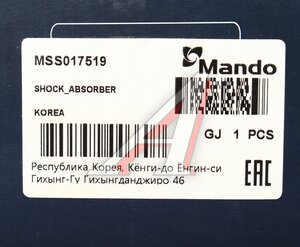 Изображение 4, MSS017519 Амортизатор SUZUKI Swift (05-10) передний левый газовый MANDO