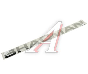 Изображение 1, DZ16251950020 Эмблема SHAANXI SHACMAN X6000 "SHACMAN" OE