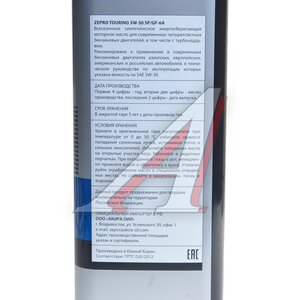 Изображение 3, 4251-004-0 Масло моторное ZEPRO TOURING FS 5W30 синт.4л