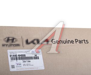 Изображение 4, 81440-4H050 Замок двери HYUNDAI Starex H-1 (07-) передней правой OE