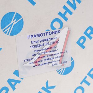 Изображение 4, 16ЖД24.8106.200-КС Блок управления подогревателя ПЖД 16ЖД-КС, STREAM 160 керамическая свеча ПРАМОТРОНИК