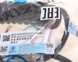 Изображение 5, DZ93189774056 Кабель электрический прицепа SHACMAN SHAANXI X6000 пластиковые штекеры OE