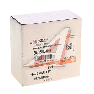 Изображение 5, 3667240U344V Камера заднего вида автомобильная МОСКВИЧ 3 JAC JS4 OE