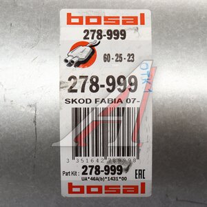 Изображение 5, 278-999 Глушитель SKODA Fabia (07-) задняя часть BOSAL