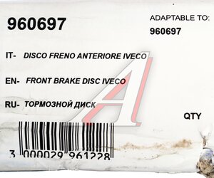 Изображение 6, 960697 Диск тормозной IVECO Daily передний (1шт.) EMMERRE
