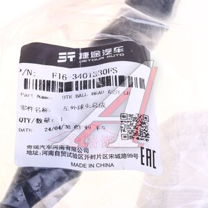 Изображение 3, F16-3401330FS Наконечник рулевой тяги JETOUR Dashing левый OE