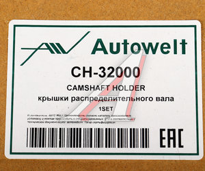 Изображение 7, CH32000 Крышка HYUNDAI Porter (D4BH/D4BF/D4BA) распределительных валов (бугеля) комплект (5шт.) AUTOWELT