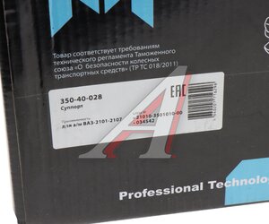 Изображение 7, 350-40-028 Суппорт ВАЗ-2101-2107 правый в сборе MEGAPOWER