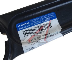 Изображение 3, 65115-2906060 Стойка стабилизатора КАМАЗ-ЕВРО ROSTAR
