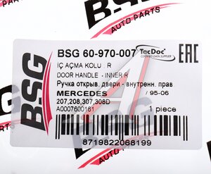Изображение 5, BSG60970007 Замок MERCEDES Sprinter двери передней правой BSG