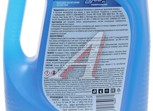 Изображение 2, AGA306Z Антифриз синий -45C 5кг Antifreeze G12++ AGA