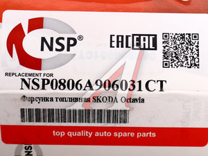 Изображение 6, NSP0806A906031CT Форсунка VW Jetta (14-), Passat (11-) топливная NSP