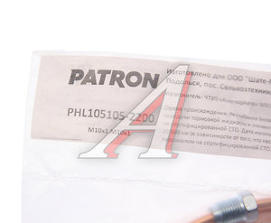Изображение 2, PHL105105-2200 Трубка тормозная L=2200мм D=4.75мм медная PATRON