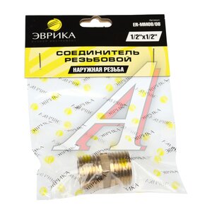 Изображение 2, MM08/08 Переходник для компрессора M1/2"хM1/2" наружная резьба