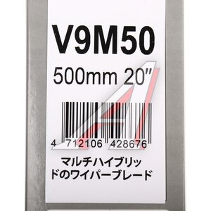 Изображение 6, V9M50 Щетка стеклоочистителя 500мм рессорная ACTIVE SWORD
