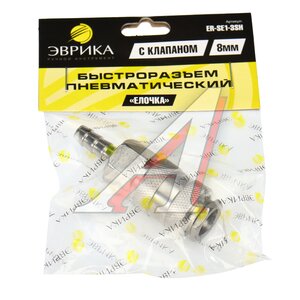 Изображение 3, SE1-3SH Переходник для компрессора 8мм быстросъемный с клапаном "елочка"