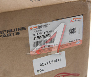 Изображение 6, 41301-Y44Q0 Муфта сцепления JAC N350 (10-) OE