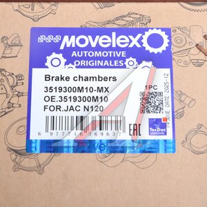 Изображение 5, 3519300M10-MX Энергоаккумулятор JAC N120 передний MOVELEX