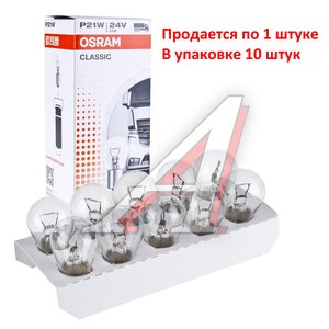 Изображение 3, 7511CLC Лампа 24V P21W BA15s OSRAM