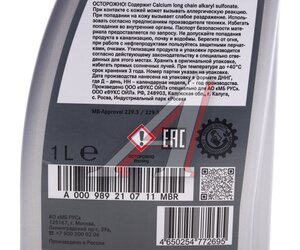 Изображение 4, A000989210711MBR Масло моторное MERCEDES 5W40 синт. MB 229.5 1л