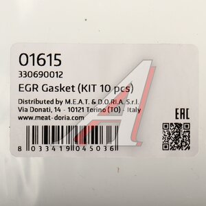 Изображение 2, 01615 Прокладка PEUGEOT Boxer клапана рециркуляции отработанных газов (10шт.) MEAT&DORIA