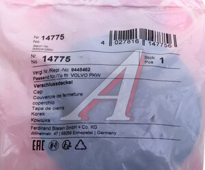 Изображение 4, 14775 Крышка радиатора VOLVO S70 (98-05) FEBI