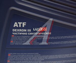 Изображение 2, 30467 Масло трансмиссионное Kinetik Energy ATF Dexron III мин.4л LUXE