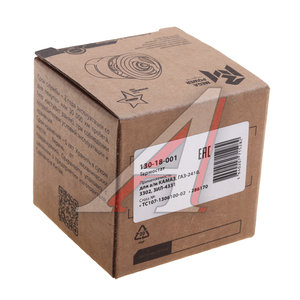 Изображение 3, 130-18-001 Термостат КАМАЗ, ГАЗ-2410, 3302, ЗИЛ-4331 (70 град.) MEGAPOWER