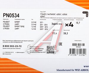 Изображение 6, PN0534 Колодки тормозные CITROEN Jumpy II (07-16) задние (4шт.) NIBK