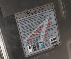 Изображение 5, 1101010-55R-C00/C Бак топливный FAW 3250 OE