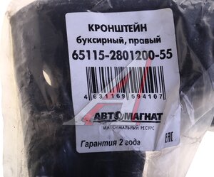 Изображение 4, AM-71-044 Кронштейн КАМАЗ-65115 буксирный правый АВТОМАГНАТ
