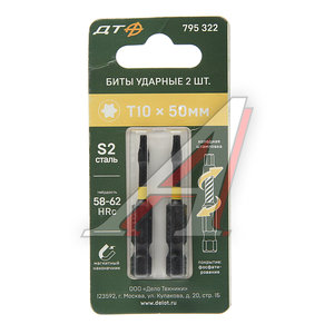Изображение 1, 795322 Бита TORX Т10х50мм 1/4" ударная 2шт. ДЕЛО ТЕХНИКИ