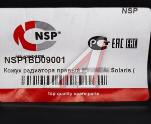 Изображение 3, NSP1BD09001 Дефлектор HYUNDAI Solaris (17-) радиатора правый NSP