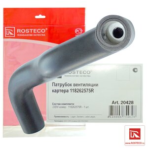Изображение 2, 20428 Патрубок RENAULT Sandero (09-) вентиляции картера ROSTECO