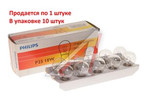 Изображение 3, 12445CP Лампа 12V P25 18W BA15s PHILIPS