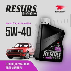 Масло моторное ВМП-АВТО Resurs A3/B4 5W40 синт. 1л, ВМПАВТО 5W40,
                                                          фото 5 Изображение 5, 9291 Масло моторное ВМП-АВТО Resurs A3/B4 5W40 синт. 1л