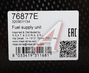 Изображение 6, 76877E Насос топливный FIAT Punto MEAT&DORIA