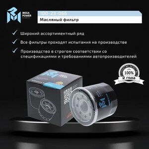 Фильтр масляный мото HONDA VFR MEGAPOWER, OC575, 15410-MCJ-505,
                                                          фото 6 Изображение 6, 100-23-066 Фильтр масляный мото HONDA VFR MEGAPOWER