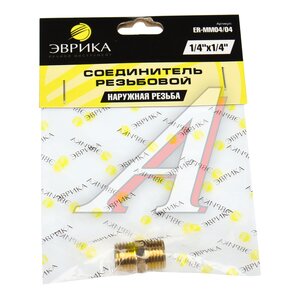 Изображение 2, MM04/04 Переходник для компрессора M1/4"хM1/4" наружная резьба