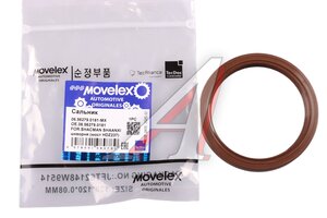 Изображение 1, 06.56279.0181-MX Сальник SHACMAN SHAANXI шкворня (мост HDZ237) MOVELEX