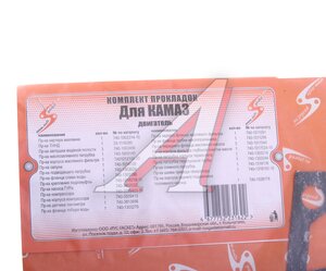 Изображение 4, 740-100* Прокладка двигателя КАМАЗ комплект (25шт.) паронит