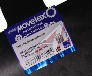 Изображение 5, 8405100LE010-MX Подножка JAC N75 КАМАЗ Компас-9 кабины левая MOVELEX