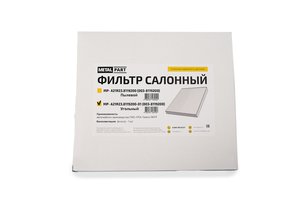 Изображение 3, MP-А21R23.8119200-01 Фильтр воздушный салона ГАЗель Next, УРАЛ Next угольный METALPART