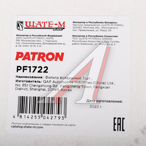 Изображение 4, PF1722 Фильтр воздушный ISUZU N-series PATRON