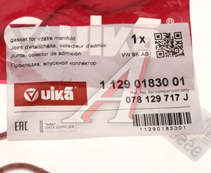 Изображение 4, 11290183001 Прокладка коллектора VW Passat (97-00) AUDI A4 впускного VIKA