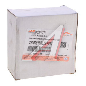 Изображение 3, 2200001R0070-F011 Крестовина JAC Sunray SOLLERS Atlant вала карданного OE