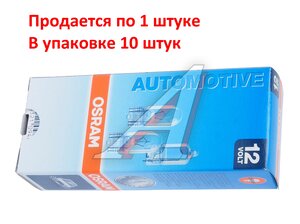 Изображение 4, 2886X Лампа 12V W6W W2.1x9.5d OSRAM
