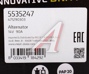 Изображение 6, 5535247 Генератор NISSAN Almera, X-Trail (T30) 14V 90A MEAT&DORIA