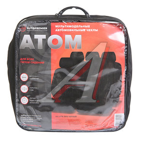 Изображение 5, ATM1000 Авточехлы универсальные полиэстер черные (9 предм.) Atom PREMIER
